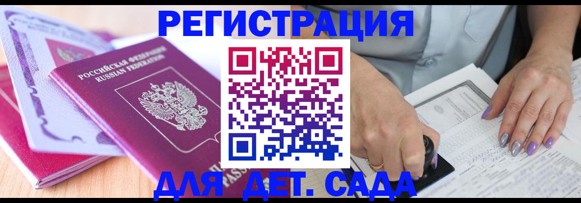 прописка гарантия в Тюмени