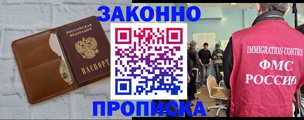 прописка от собственника в Тюмени