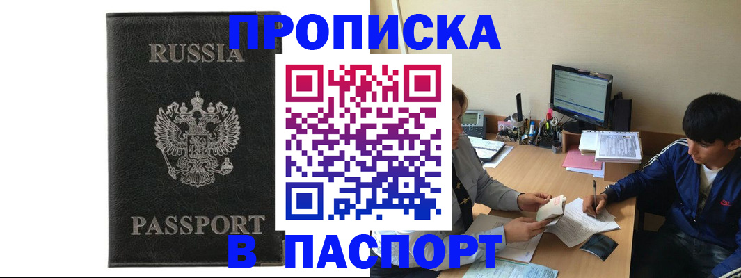 прописка для кредита в Тюмени