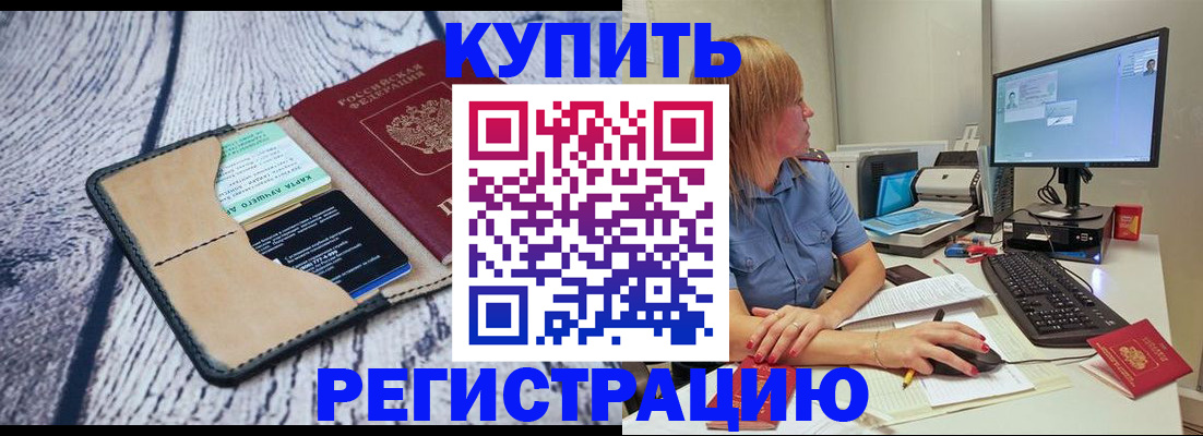 временная регистрация законно в Тюмени