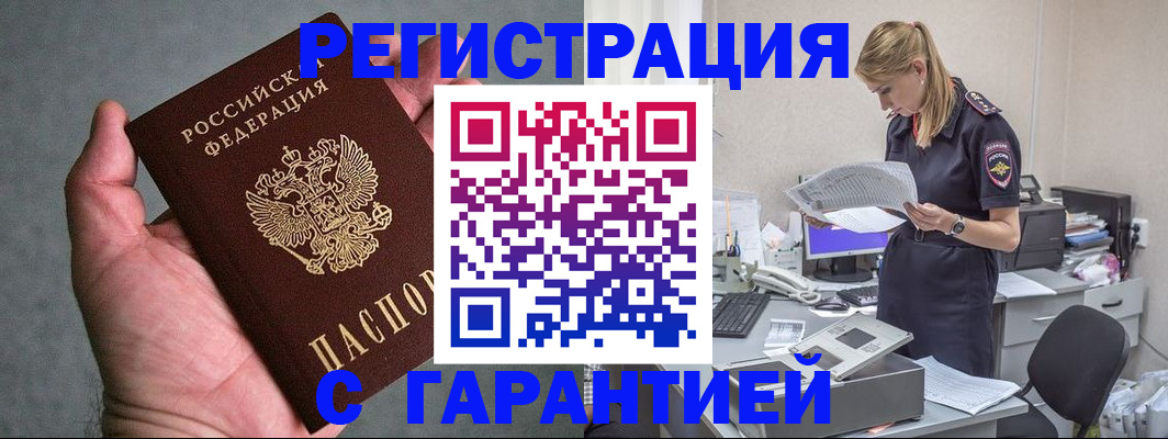 временная регистрация для всех в Тюмени
